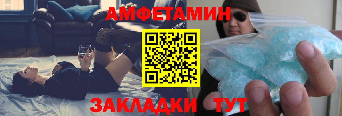 АМФЕТАМИН Розовый Советский