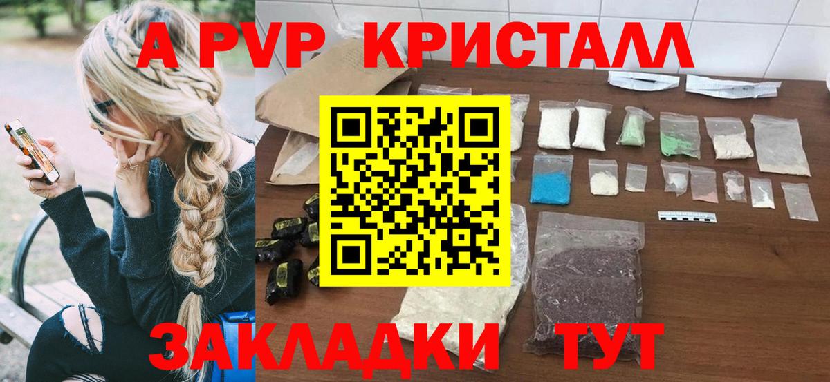 Alpha PVP СК  Alfa_PVP  Советский  Вход с VPN 