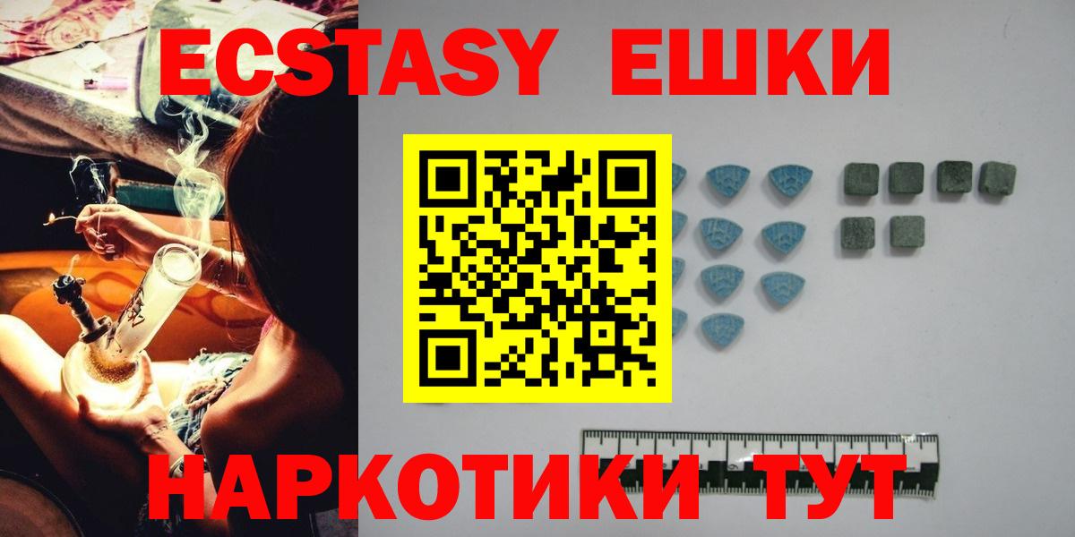 Экстази таблы  Вход с VPN  Ecstasy  Советский 