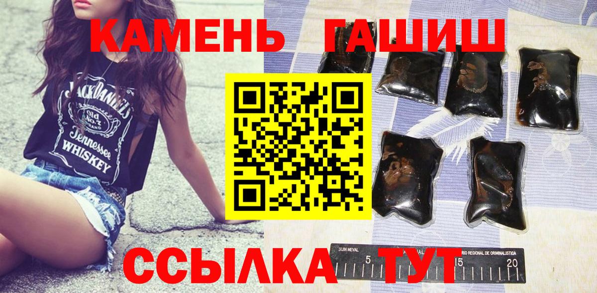 Советский  ГАШ гашик  Гашиш  Вход с VPN 