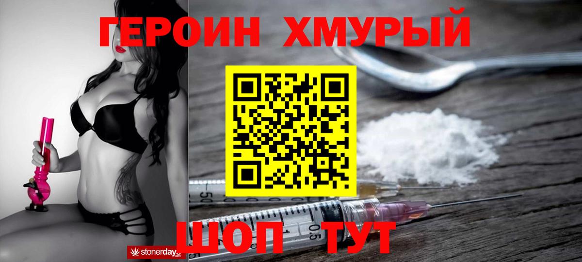 ГЕРОИН гречка  Вход с VPN  ГЕРОИН  Советский 