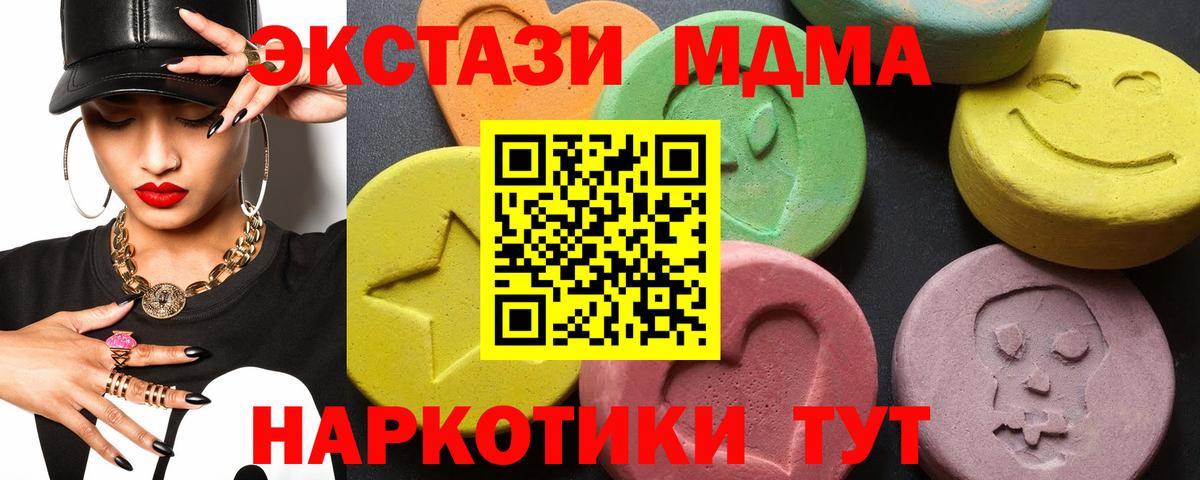 МДМА VHQ  МДМА молли  Вход с VPN  Советский 