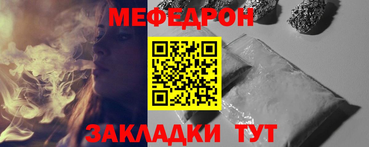 МЯУ-МЯУ  Меф  закладки  Советский  Вход с VPN  Меф mephedrone  МЯУ-МЯУ 4 MMC 