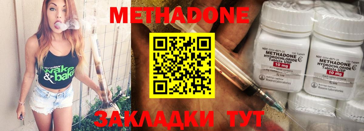 Советский  Метадон VHQ  Вход с VPN 