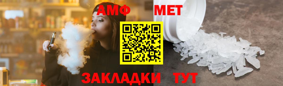 МЕТАМФЕТАМИН пудра  Метамфетамин  Советский  Вход с VPN  МЕТАМФЕТАМИН пудра 