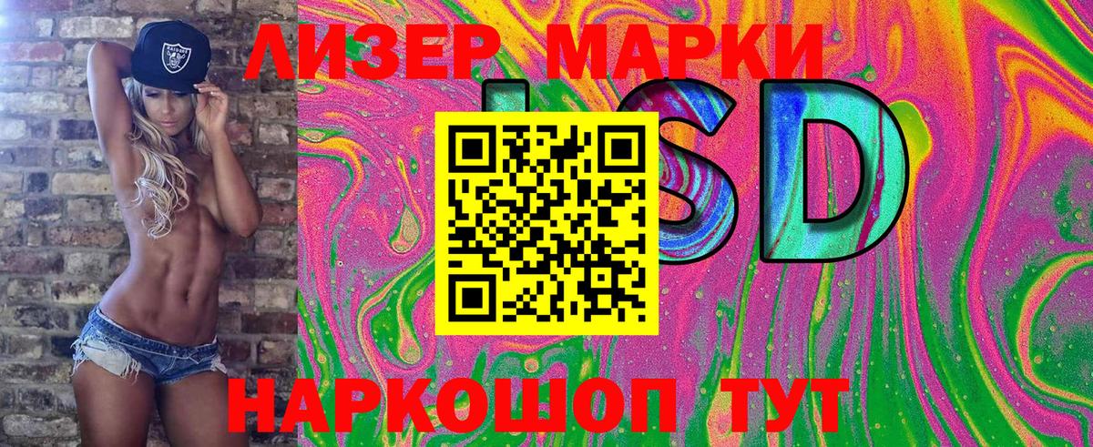 Марки 25I-NBOMe 1,5мг Советский