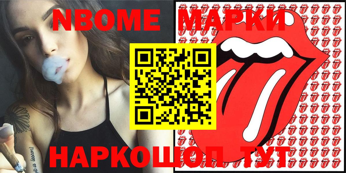 Марки NBOMe 1,8мг  Наркотические марки  Советский  Вход с VPN 