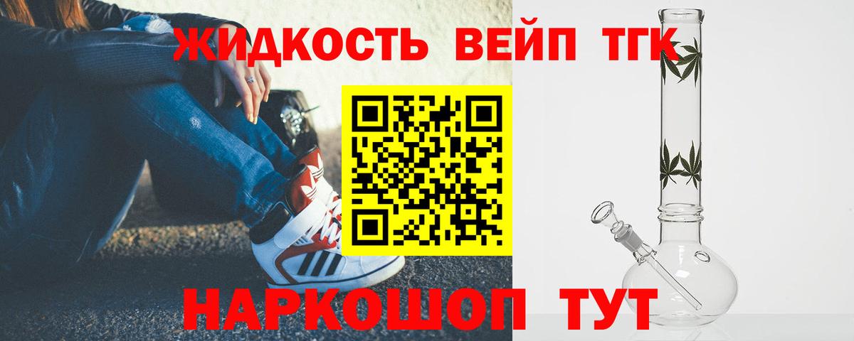 Дистиллят ТГК Wax Советский